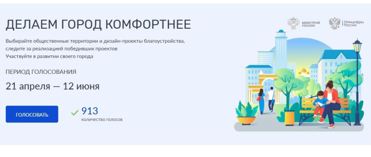 До 12 июня жители Мурманской области могут выбрать территории для благоустройства Семь муниципалитетов Мурманской области представили проекты для благоустройства.